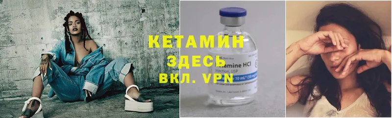 Кетамин VHQ  Зарайск 