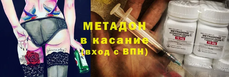 Метадон methadone  это как зайти  Зарайск  где продают наркотики  гидра вход 